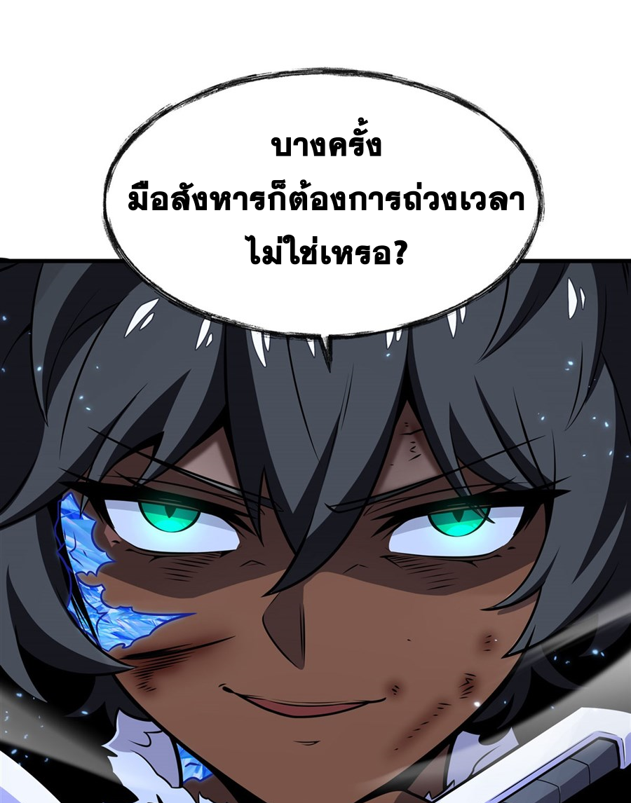 ตัวร้ายผมทองในนิยายตัวเอกหญิงสุดแกร่งก็อยากมีความสุข ตอนที่ 10 หน้า 37