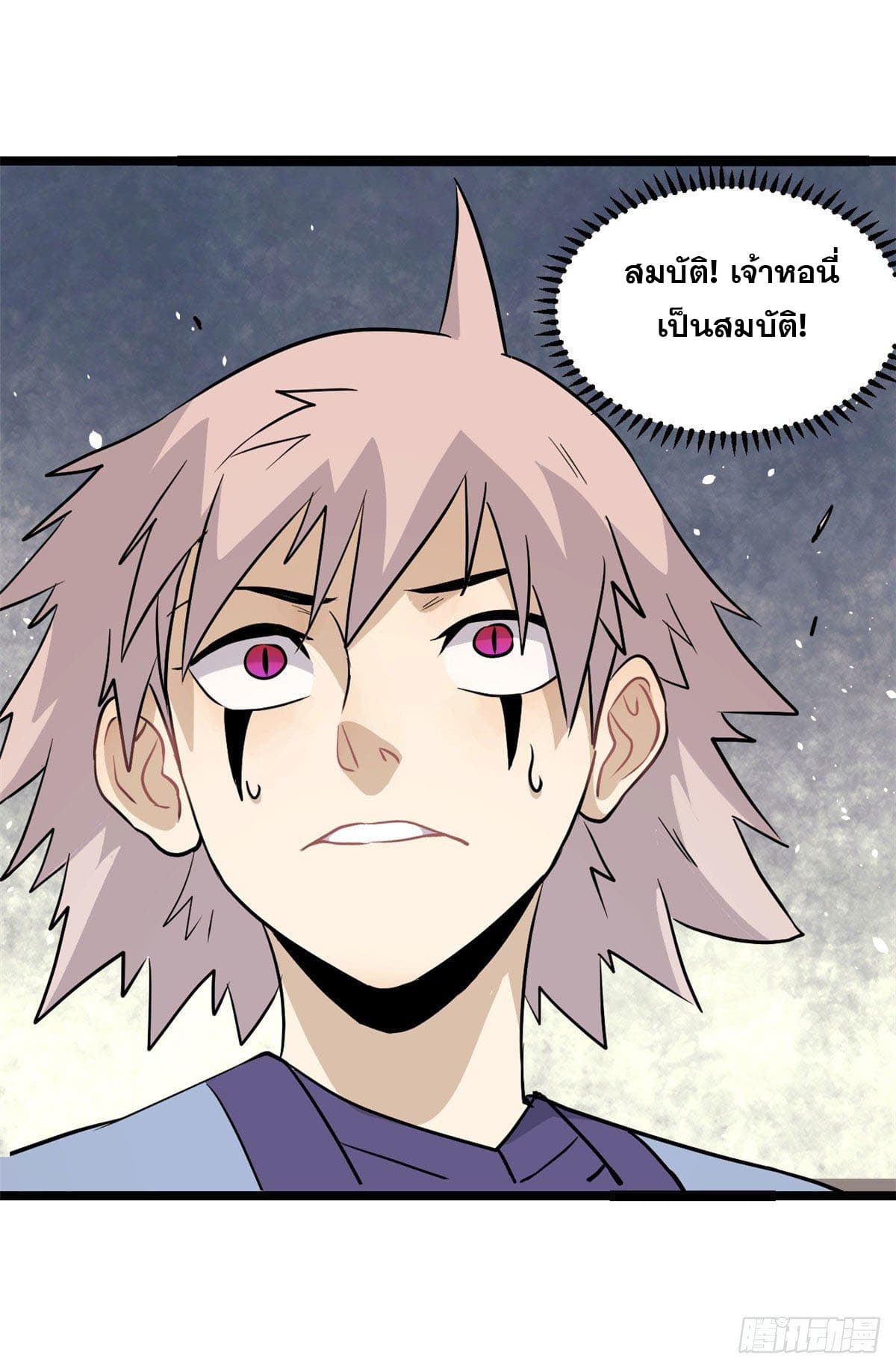 นิกายที่แข็งแกร่งที่สุด (ทันจีน) ตอนที่ 120 หน้า 31