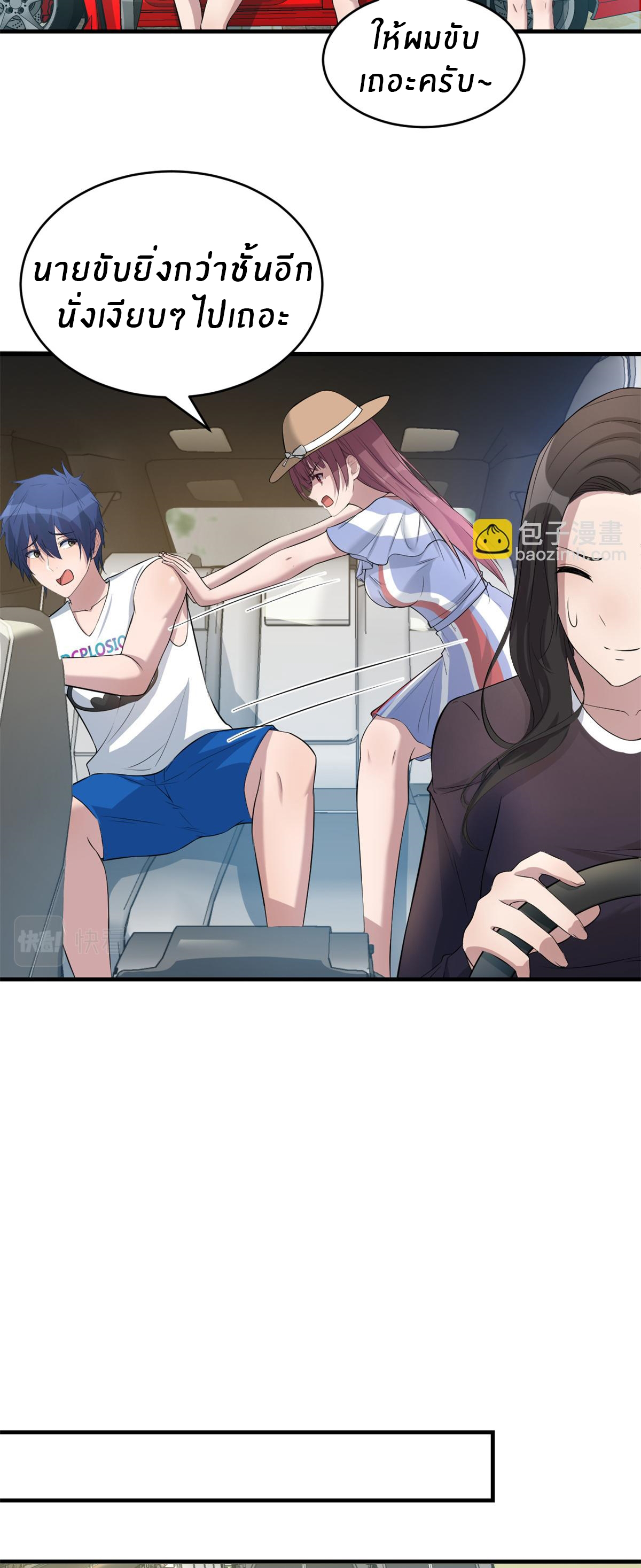 พี่สาวอยากเล่นคุณ ตอนที่ 168 หน้า 4