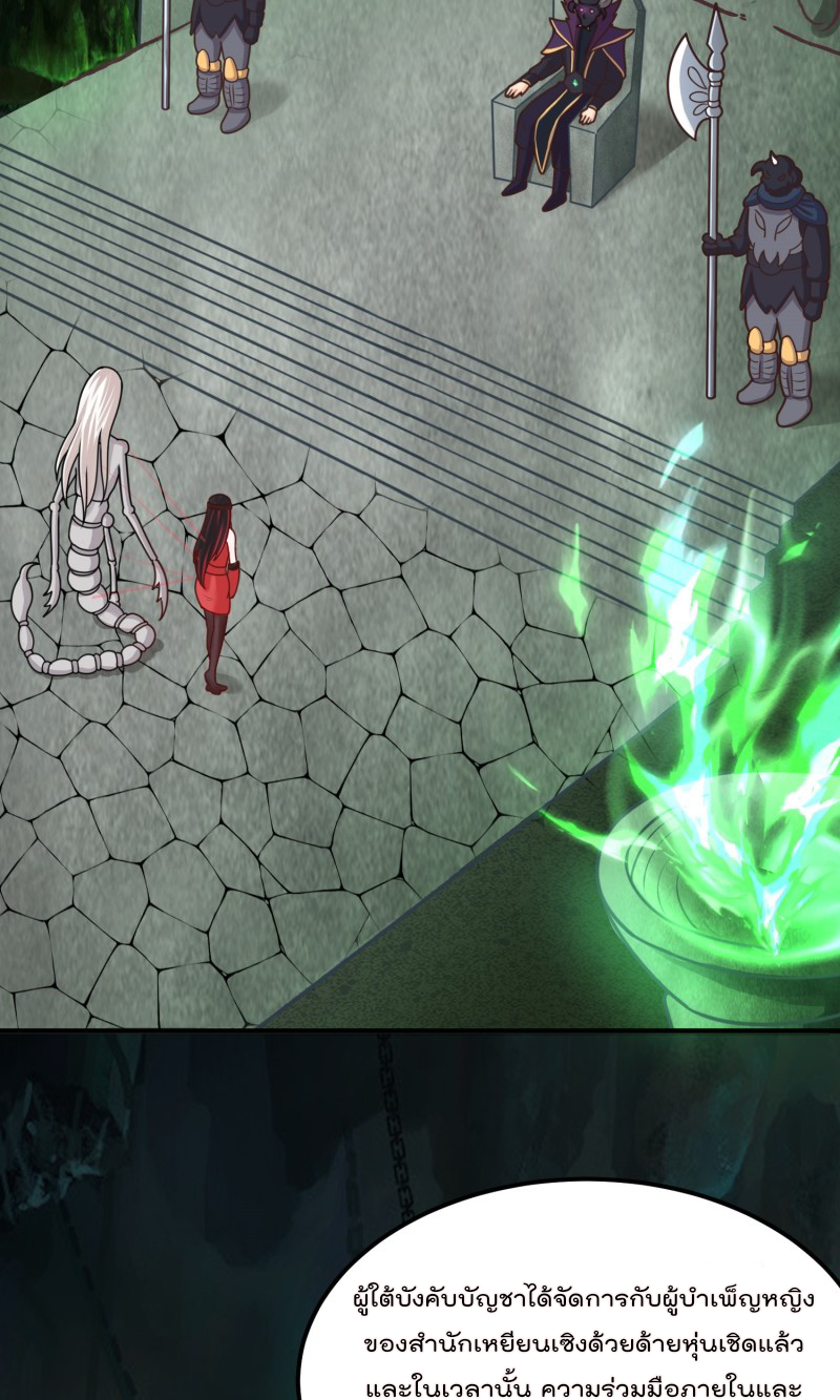 สมบัติทั้งหมดที่ข้าทิ้งไปตอนนี้กลายเป็นผู้หญิงไปซะแล้ว (ชนต้นฉบับ) ตอนที่ 12 หน้า 41