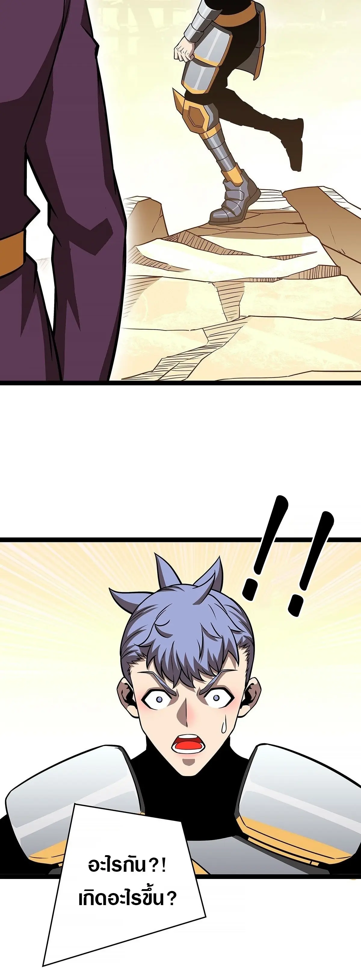 [จบ] เริ่มต้นใหม่ด้วยการเล่นเกมอย่างจริงจัง - It All Starts With Playing Game Seriously ตอนที่ 82 หน้า 30