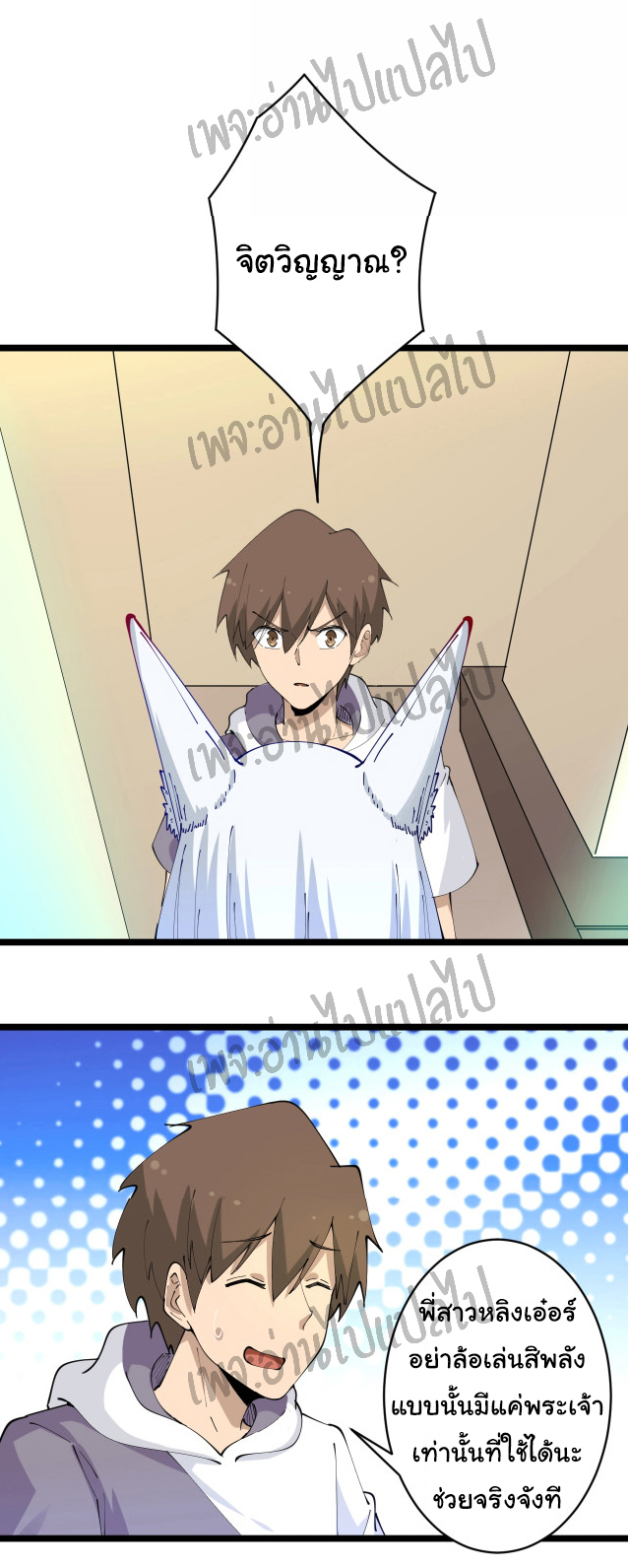 Sanjie Taobao Store ระบบร้านค้าเทพเจ้า ตอนที่ 63 หน้า 24