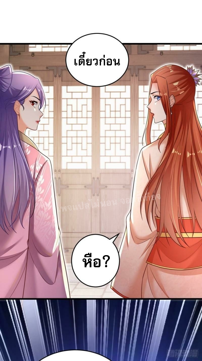 การหวนคืนของอัจฉริยะสุดแกร่ง ตอนที่ 1 หน้า 74