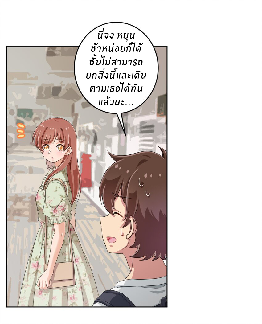 What is the use of God giving me this embarrassing superpower? ตอนที่ 39 หน้า 16