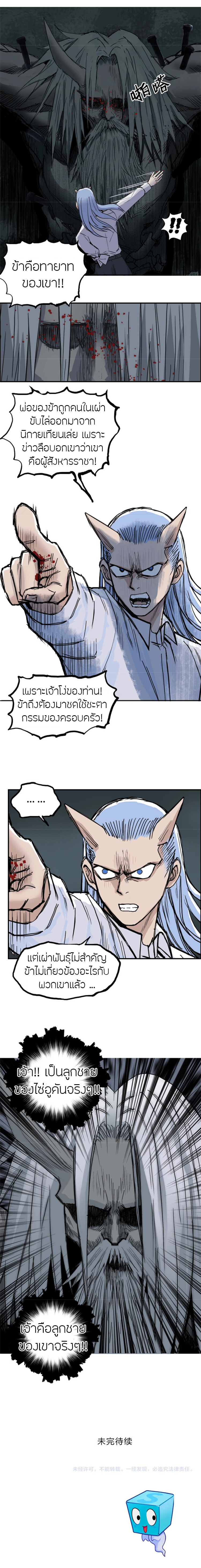 Super Cube ตอนที่ 214 หน้า 20