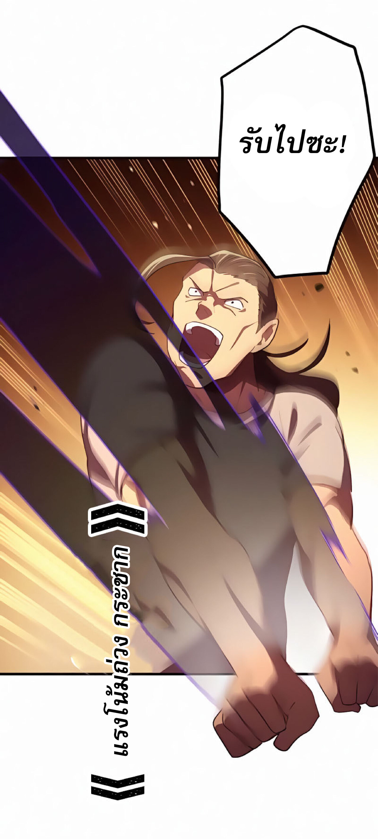 การกลับชาติมาเกิดของจอมเวทย์ต้องห้าม (Reincarnation of the Forbidden Archmage) ตอนที่ 21 หน้า 33