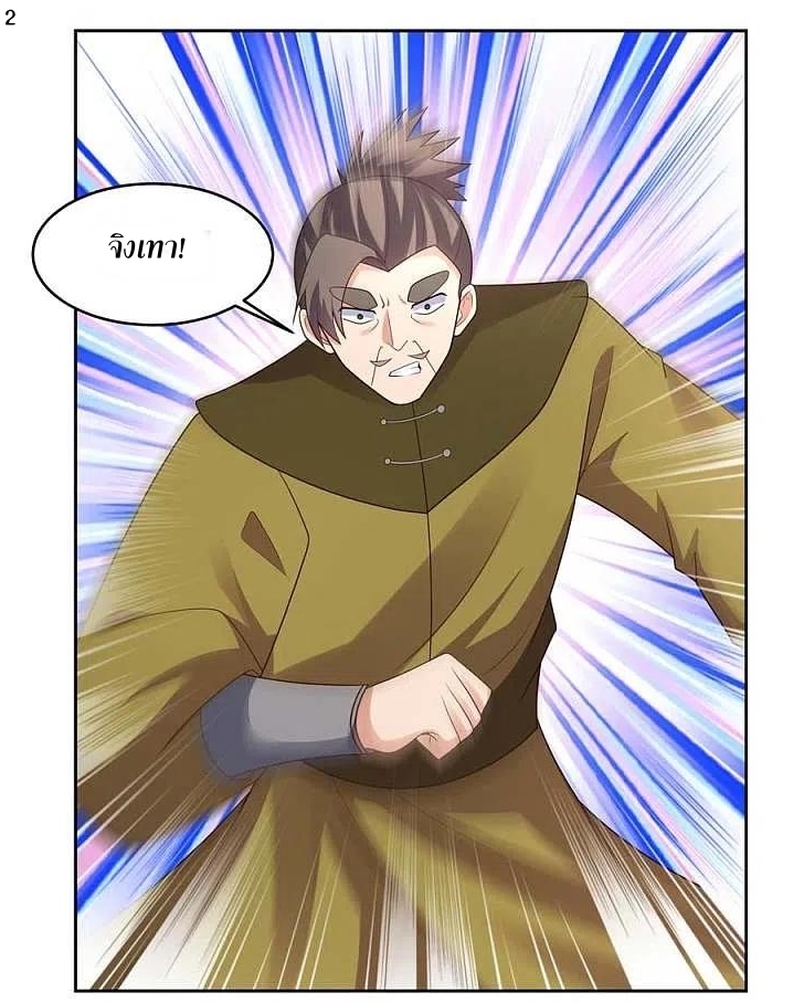 Above All Gods เทพยุทธเหนือเทวะ ตอนที่ 221 หน้า 3