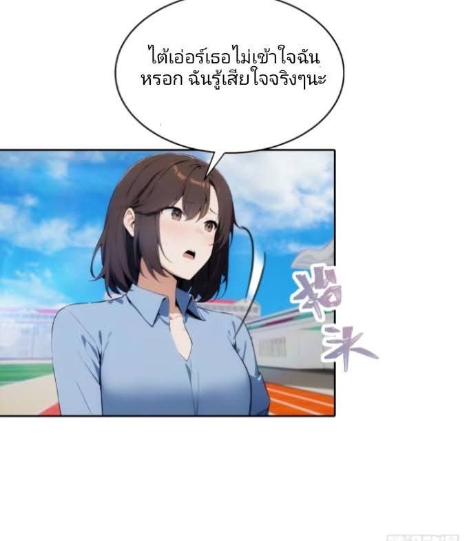 ฉันโต้กลับสาสๆด้วยระบบหมาเลยสุดเทพ ตอนที่ 9 หน้า 20