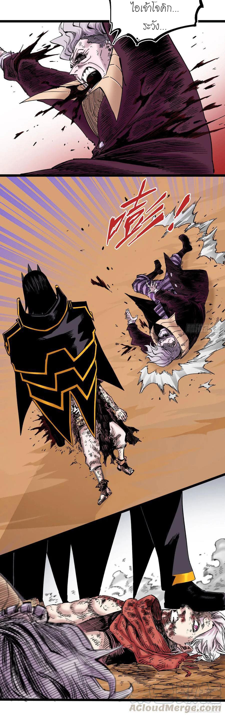 The doctor's Supremacy ตอนที่ 86 หน้า 3