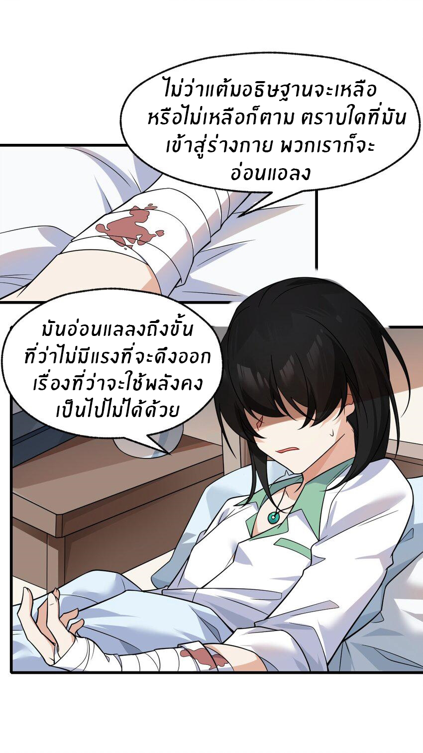Purifying the world begins with bathing ตอนที่ 13 หน้า 8