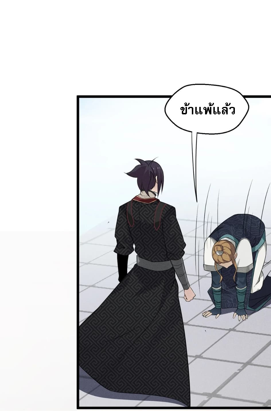 สุดยอดพ่อครัวเจ้าแห่งฮาเร็ม ตอนที่ 10 หน้า 73