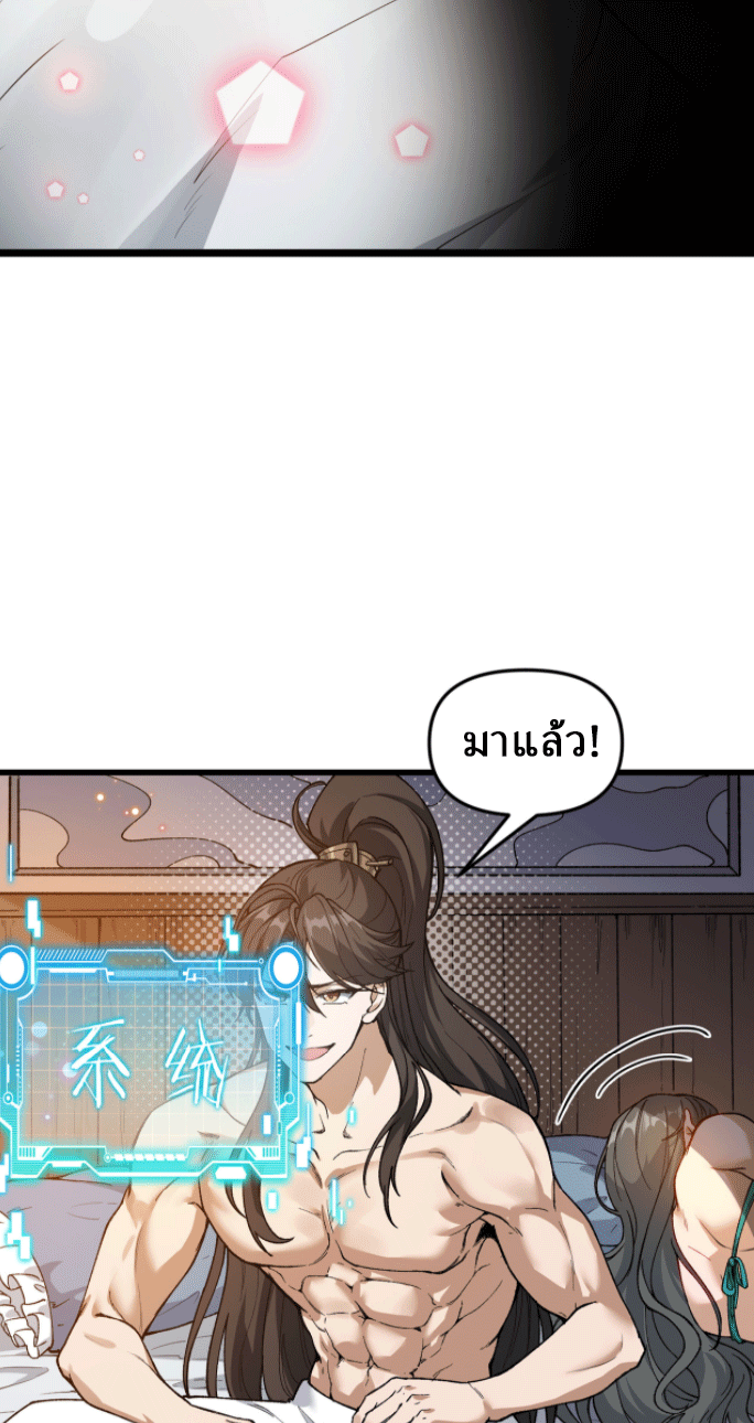ผลตอบแทนหมื่นเท่า ศิษย์พี่หญิง โปรดมีศักดิ์ศรีในตัวเองบ้าง Ten-Thousandfold Return, Senior Sister, Please Behave ตอนที่ 2 หน้า 52