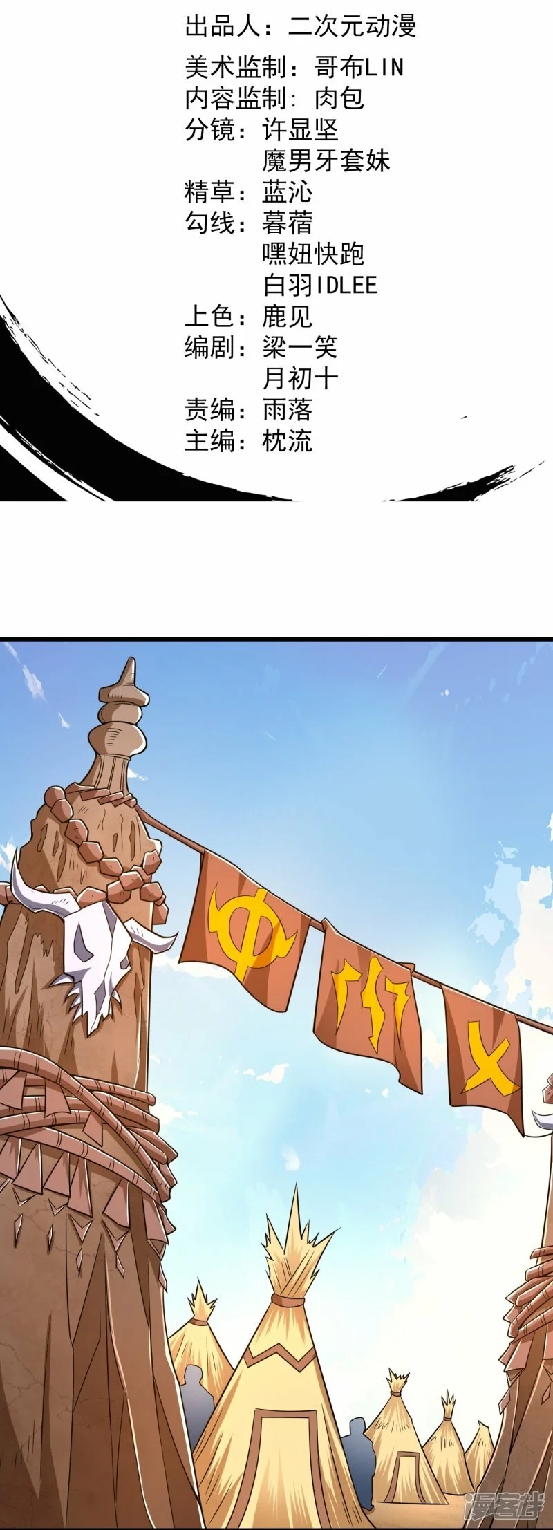 บรรพบุรุษผู้ขัดเกลากายา (ทันจีน) ตอนที่ 95 หน้า 2