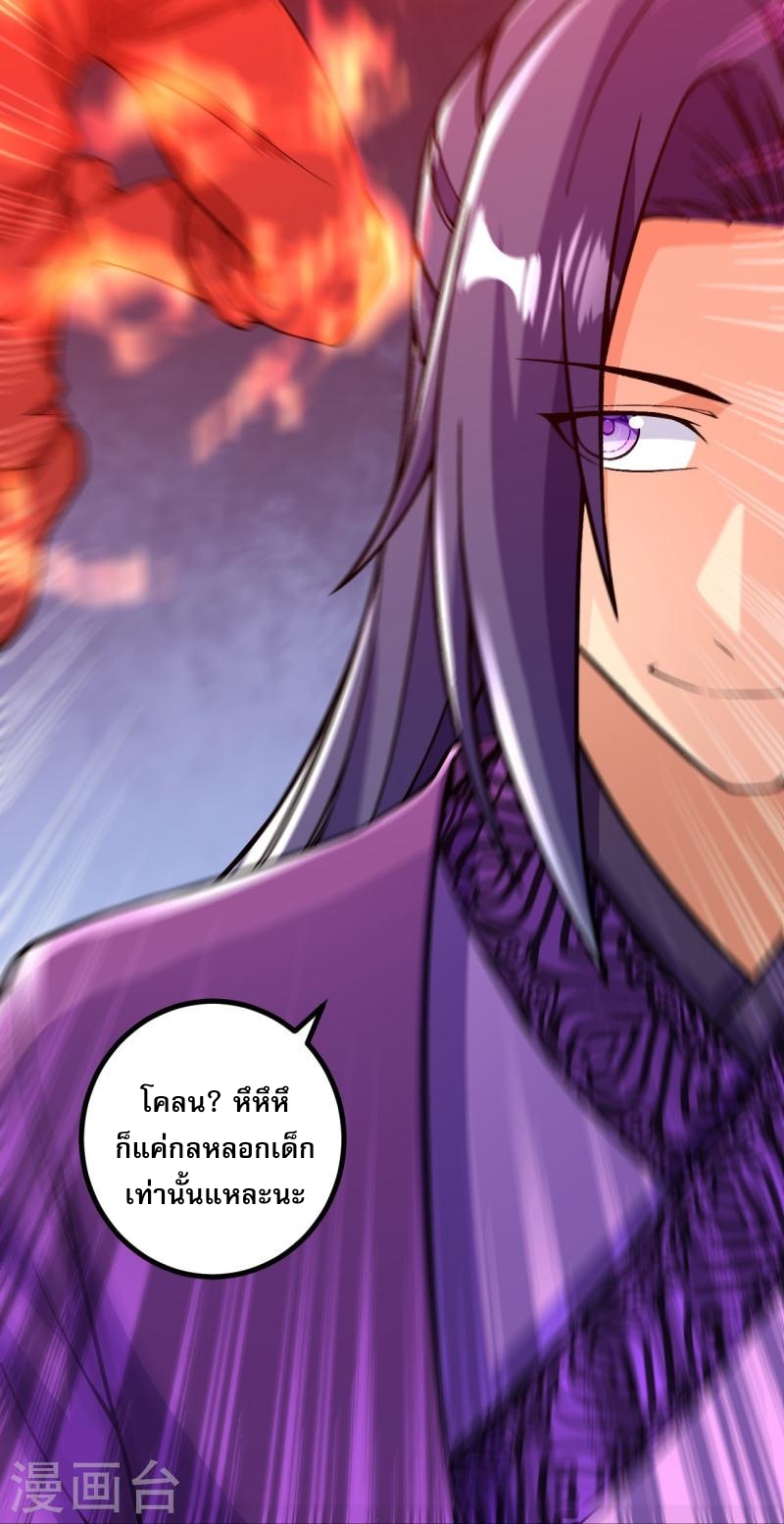 ผู้ขัดเกลาร่างกายที่แข็งแกร่งที่สุดในประวัติศาสตร์ ตอนที่ 71 หน้า 16