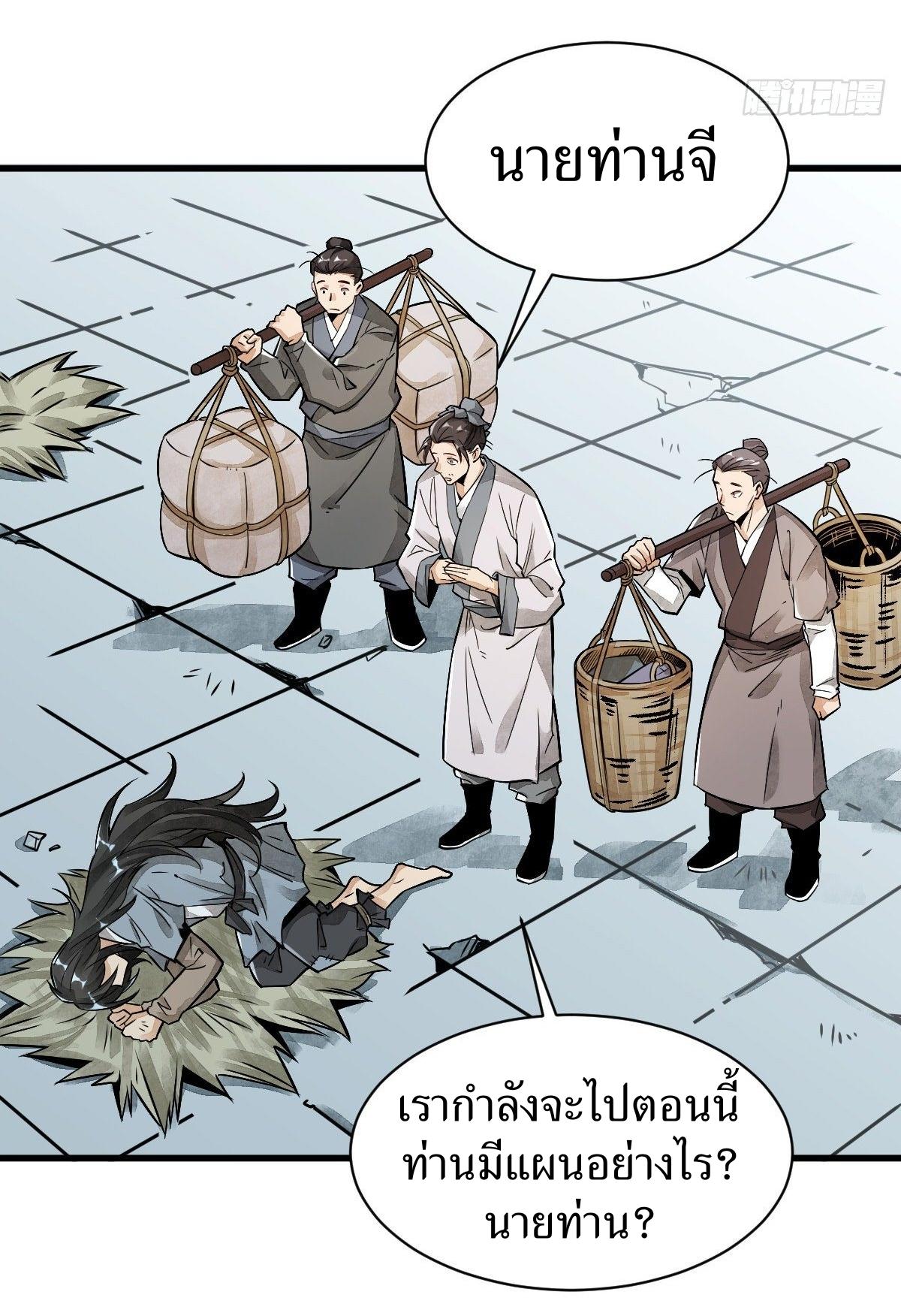 Lan Ke Qi Yuan ตอนที่ 4 หน้า 16