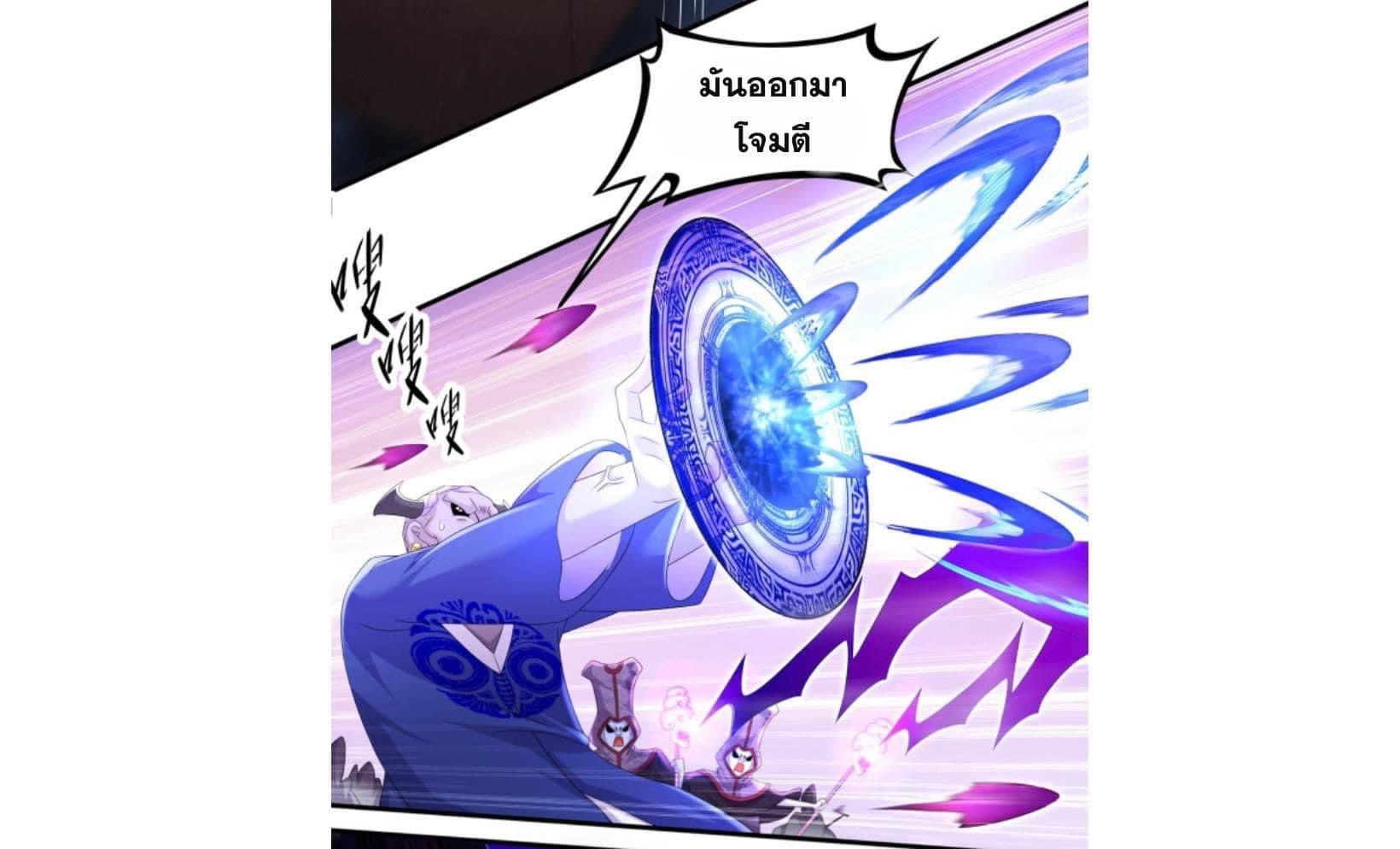 เทพเกรียนสุดลามก จุติต่างโลก ตอนที่ 24 หน้า 16