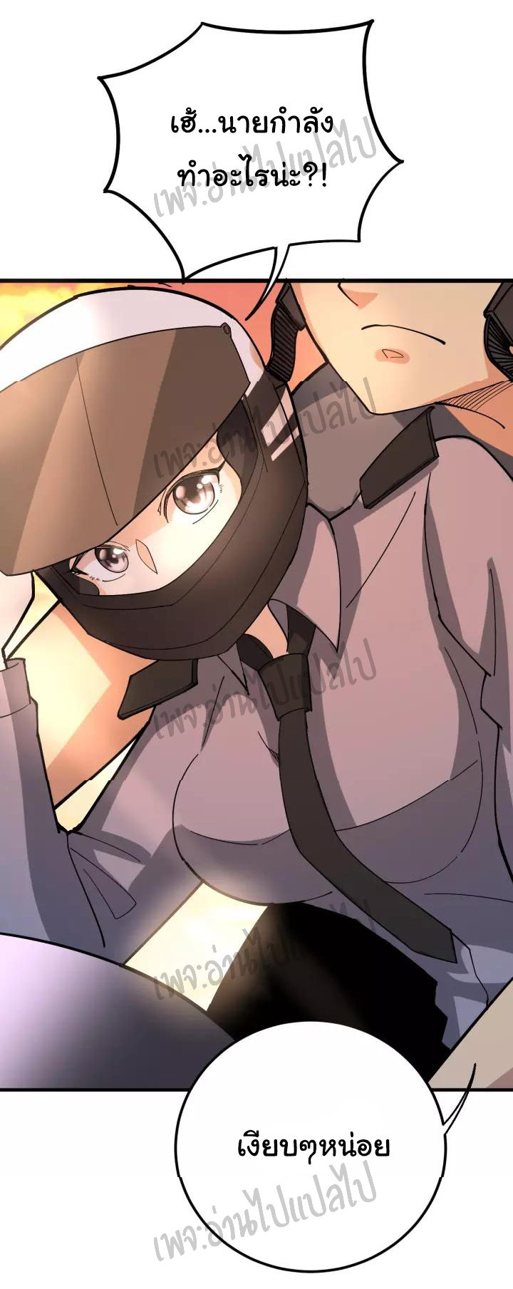 Bad Hand Witch Doctor สุดยอดพ่อมดหมอผี ตอนที่ 66 หน้า 39