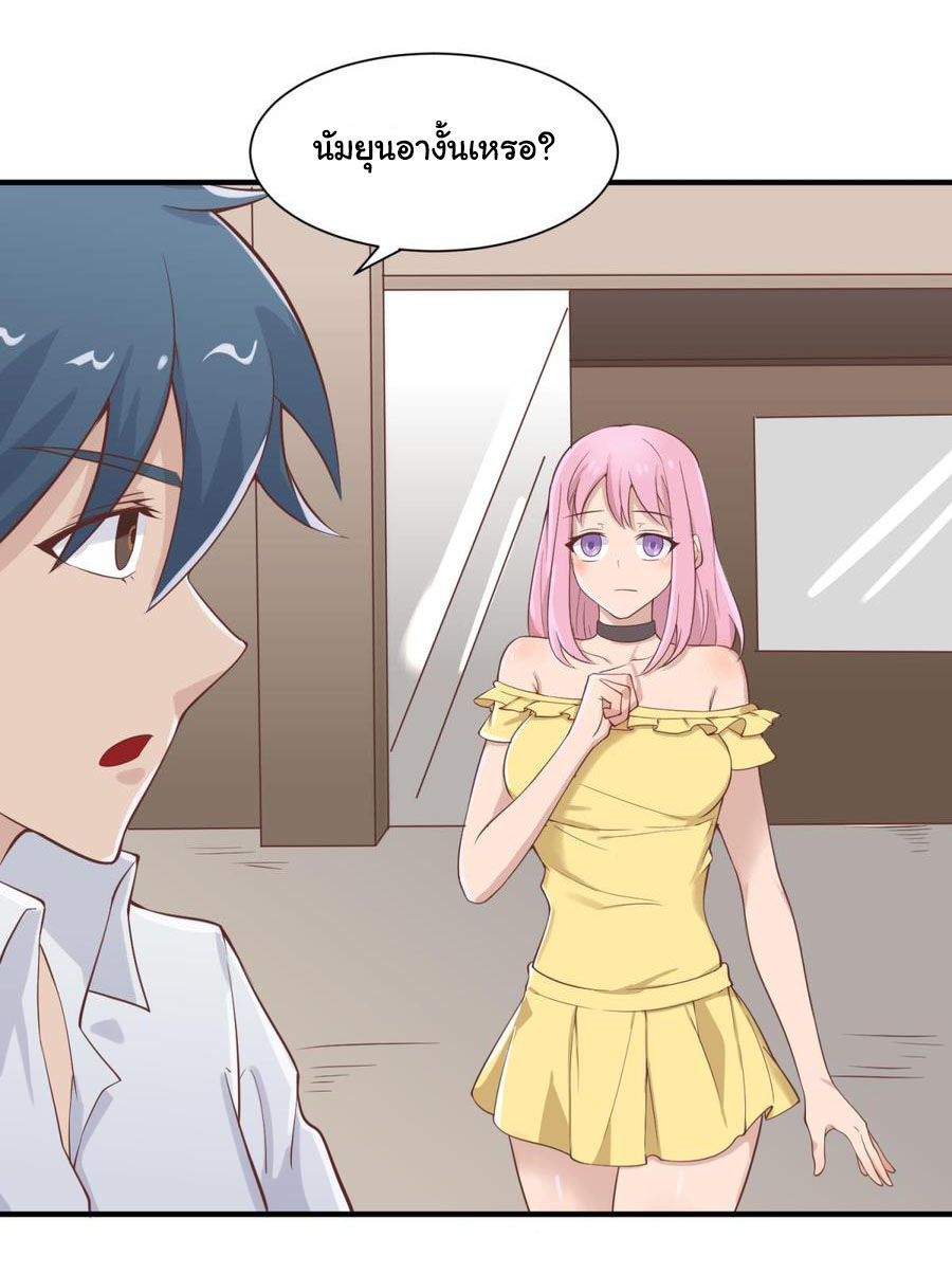 เทพเซียนหมอ ของยัยเทพธิดา ตอนที่ 98 หน้า 9