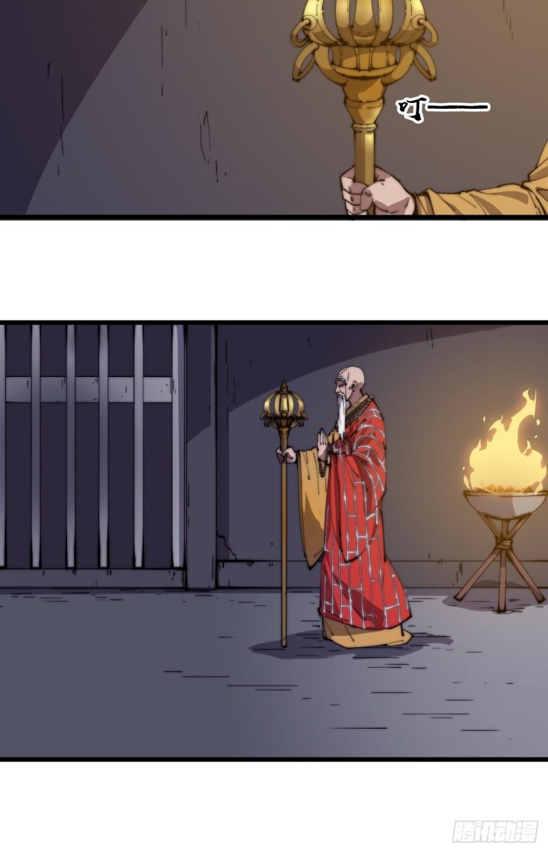 Starting a Mountain ตอนที่ 223 หน้า 12