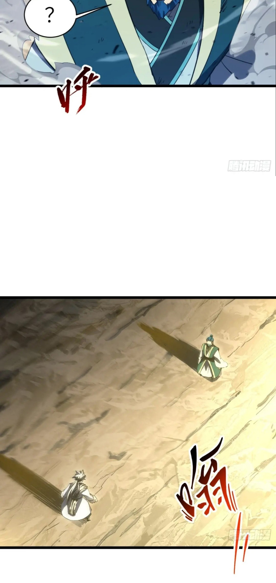 กำเนิดร่างเทวะบรรพกาล ตอนที่ 73 หน้า 28