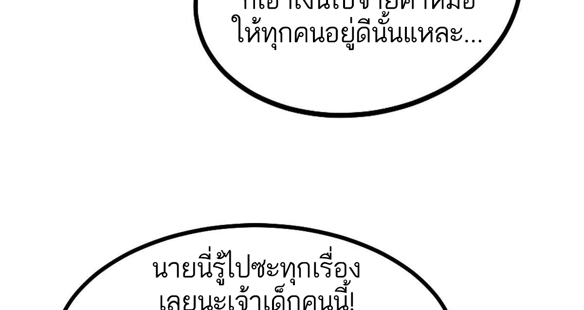 Extremely Evil Game ตอนที่ 14 หน้า 73