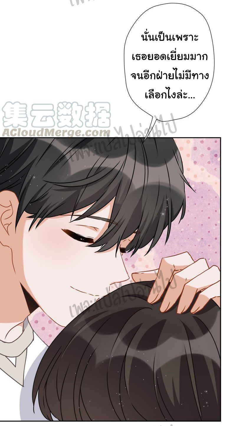 Lu Feng is the best son-in-law สุดยอดลูกเขย "ลู่เฟิง" ตอนที่ 10 หน้า 11