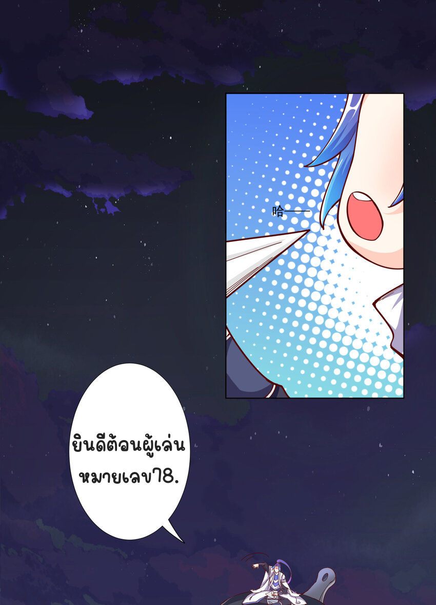 ตัวแปรจุติ ตอนที่ 9 หน้า 17
