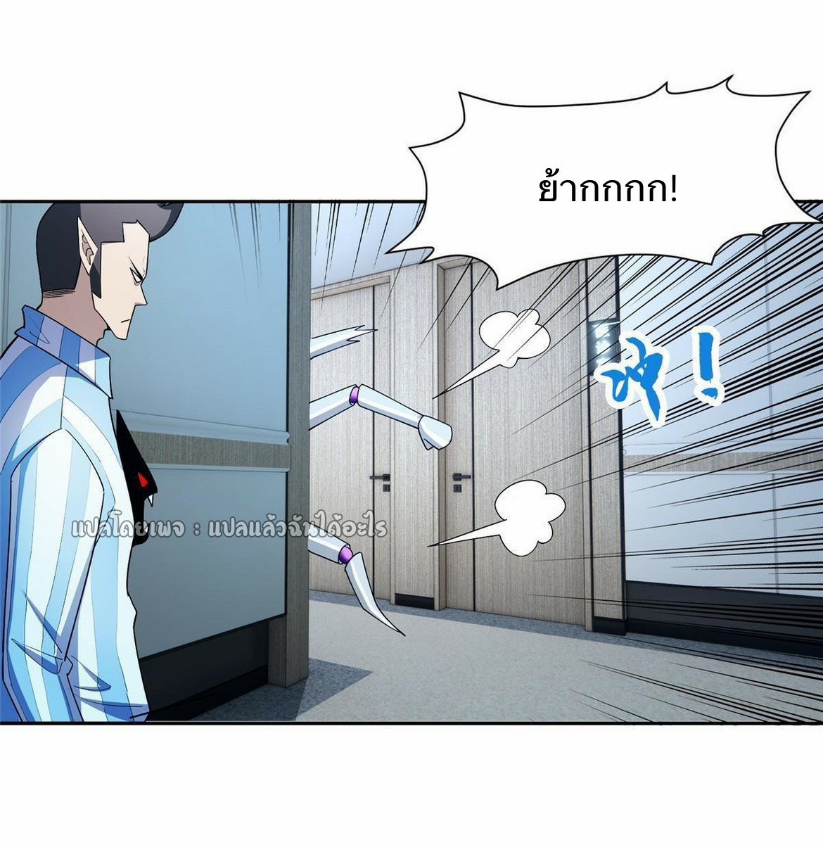 การเกิดใหม่ของพระเจ้ากับระบบผลาญเงินสุดกาว ตอนที่ 144 หน้า 15