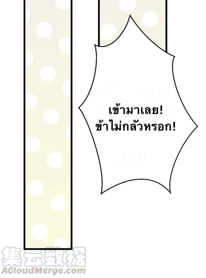 มหาบุรุษ ในตำนาน ตำนานที่หลับใหล (ศิษย์เบิ้มๆ) ตอนที่ 30 หน้า 32