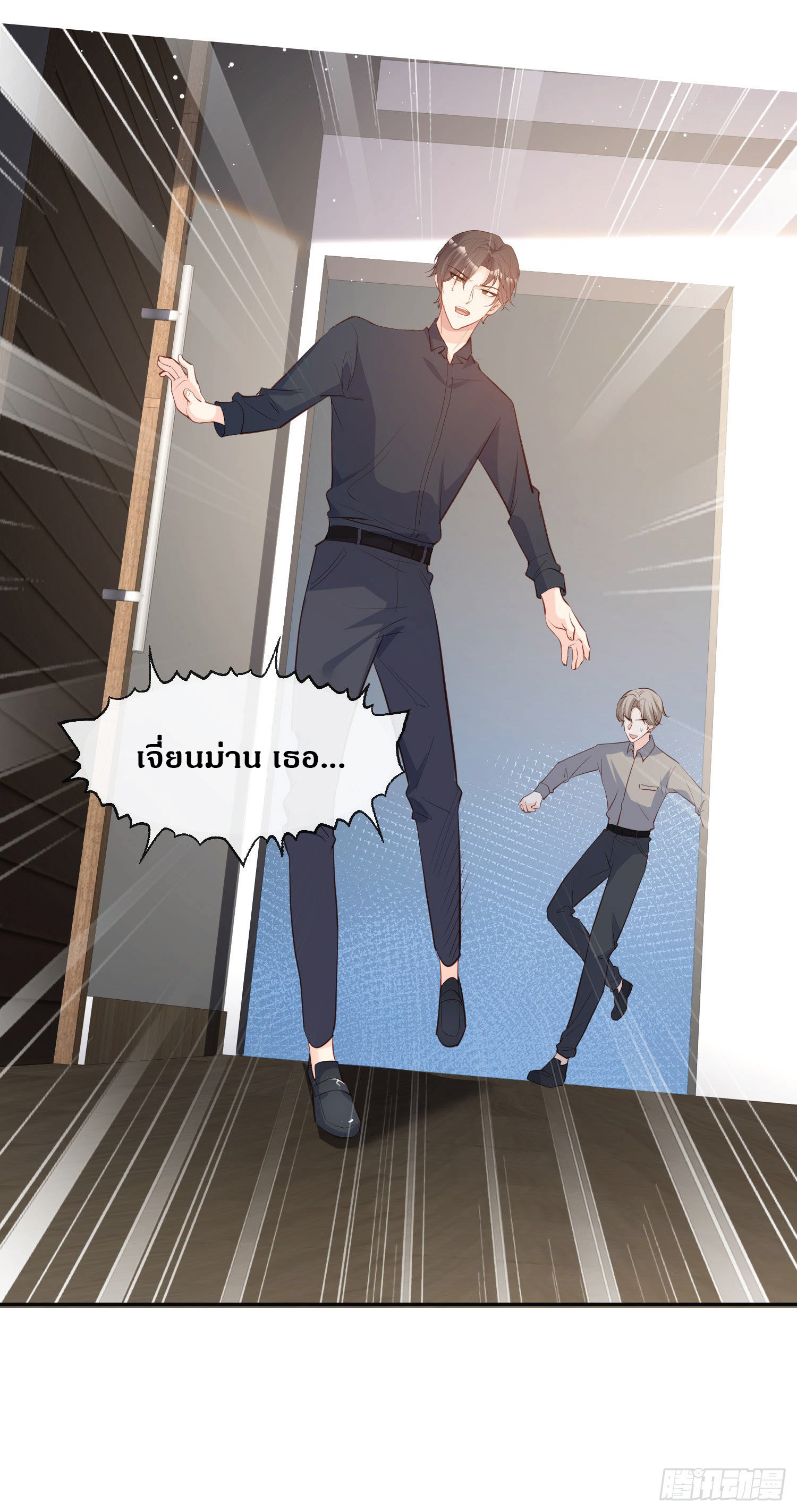 ดาราสาวเจ้าเสน่ห์กับนายเย็นชา ตอนที่ 32 หน้า 4