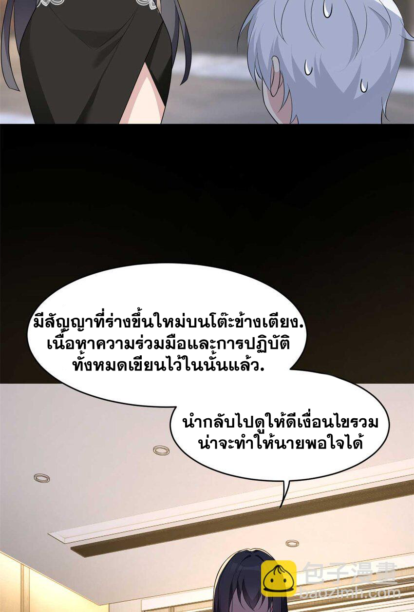 i eat soft rice in another world ตอนที่ 45 หน้า 12