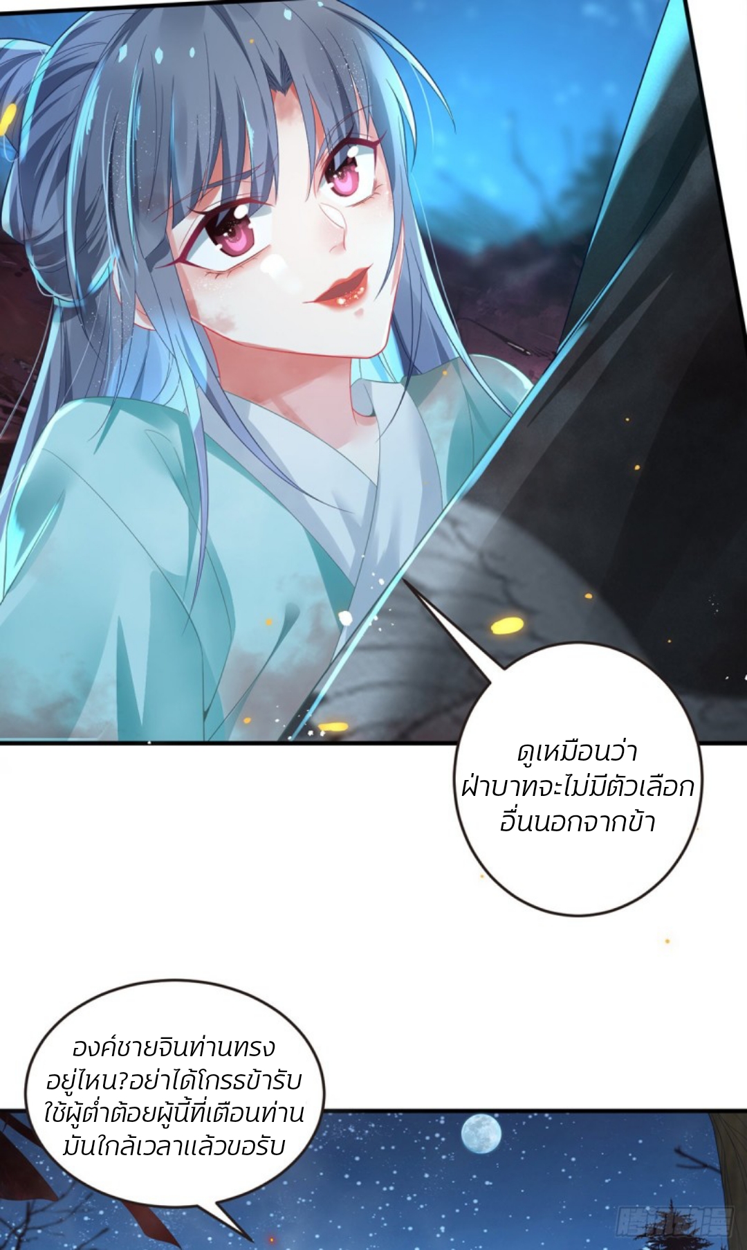 สามีผู้หลงไหลคลั่งใคล้ข้า ตอนที่ 1 หน้า 33