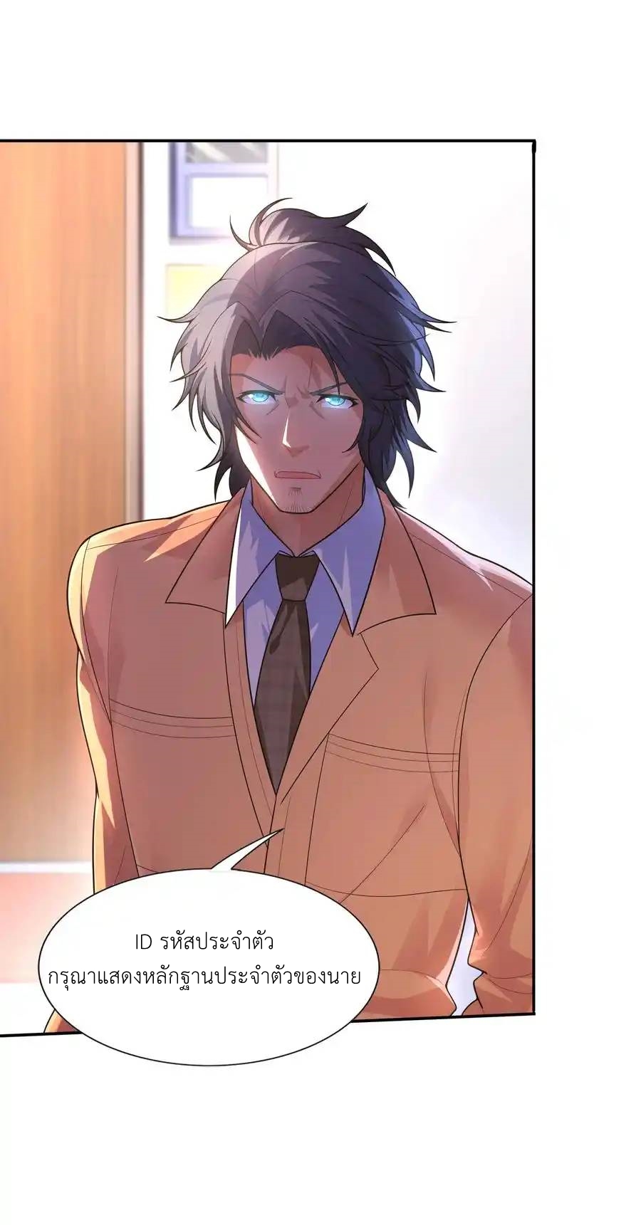 There Will Always Be Someone To Disturb My AFK Life ตอนที่ 16 หน้า 42