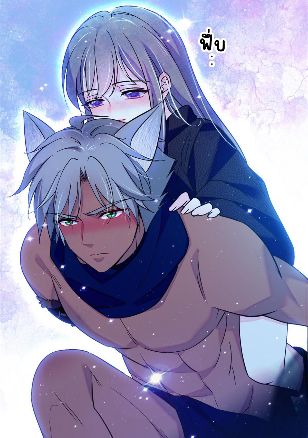 Romance In The Beast World ตอนที่ 64 หน้า 49