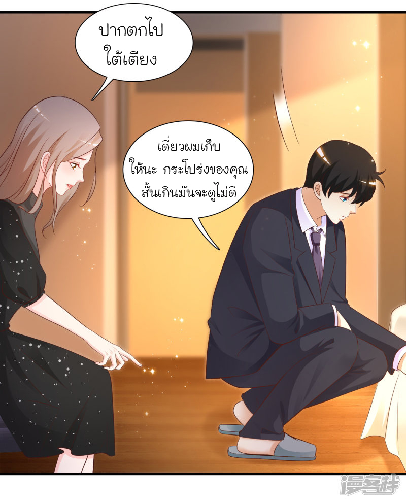 ราชาดอกไม้อมตะ ตอนที่ 66 หน้า 3