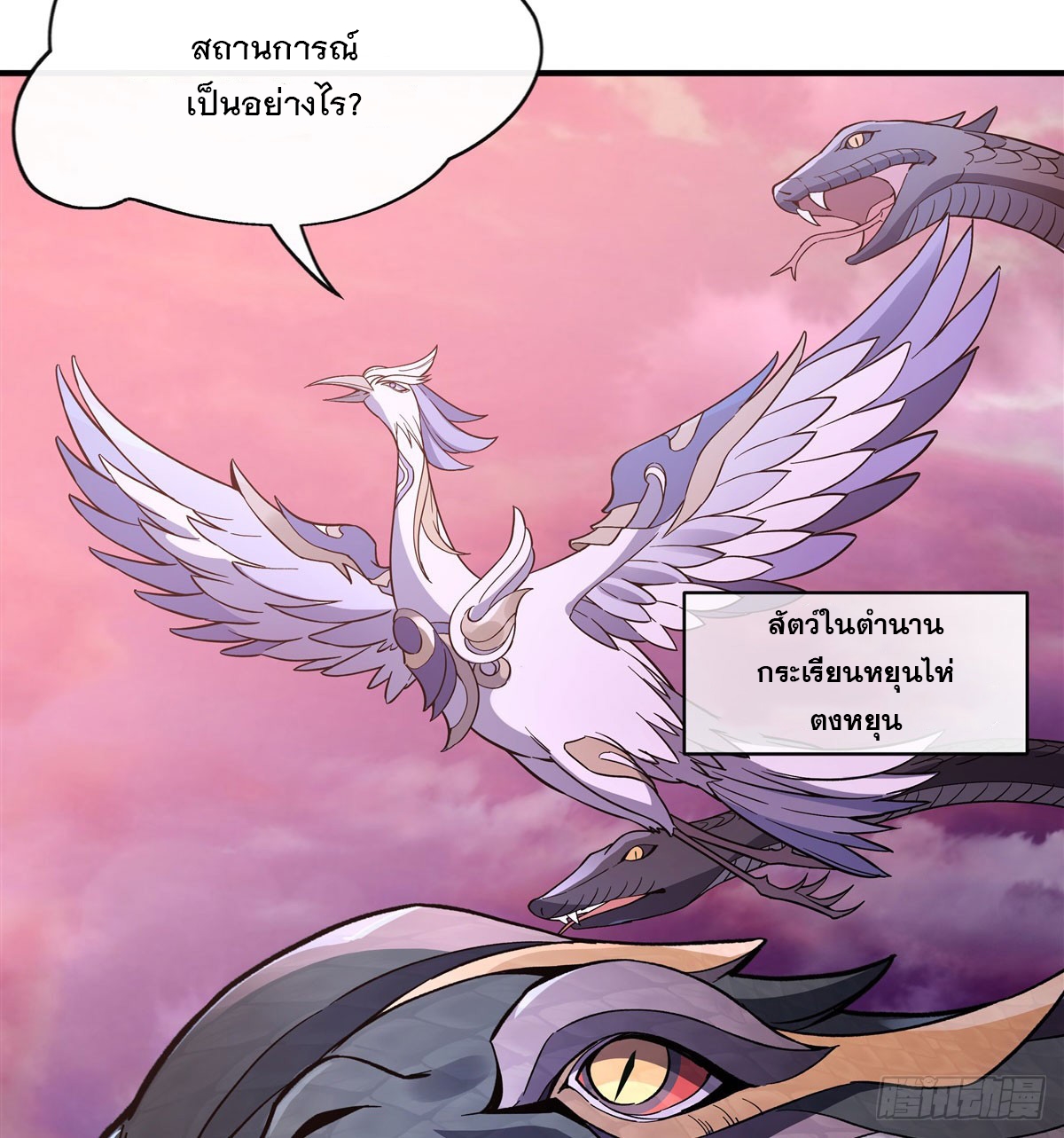ศิษย์ของข้าล้วนมีอนาคตที่ยิ่งใหญ่ (ชนจีน) ตอนที่ 191 หน้า 6