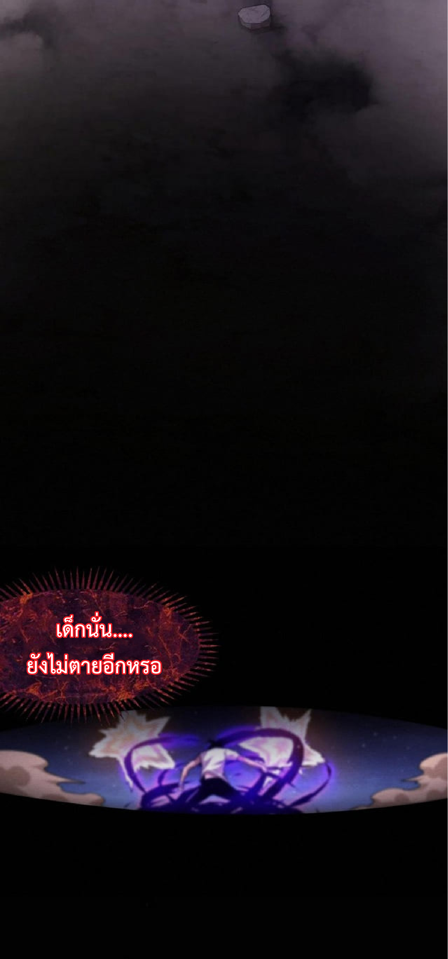 the frenzy of evolution การวิวัฒนาการที่บ้าคลั่ง ตอนที่ 118 หน้า 17