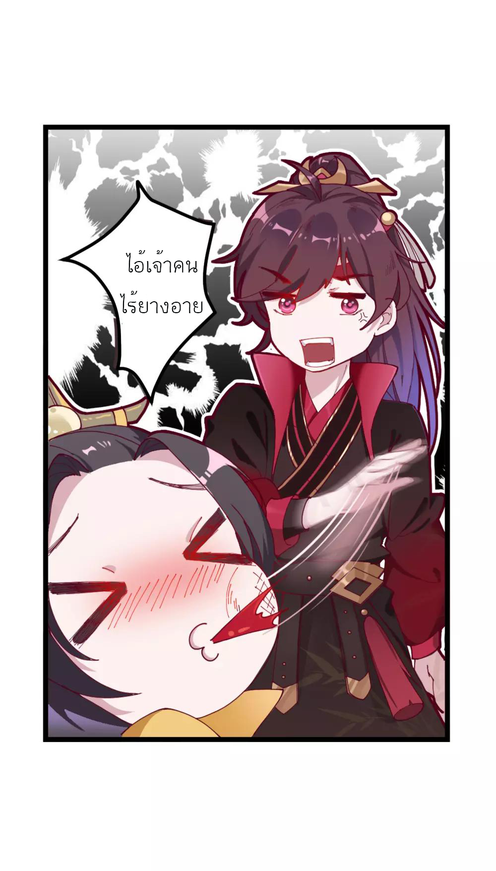 นายน้อยอันดับหนึ่ง แห่งราชวงศ์หมิง ตอนที่ 5 หน้า 25