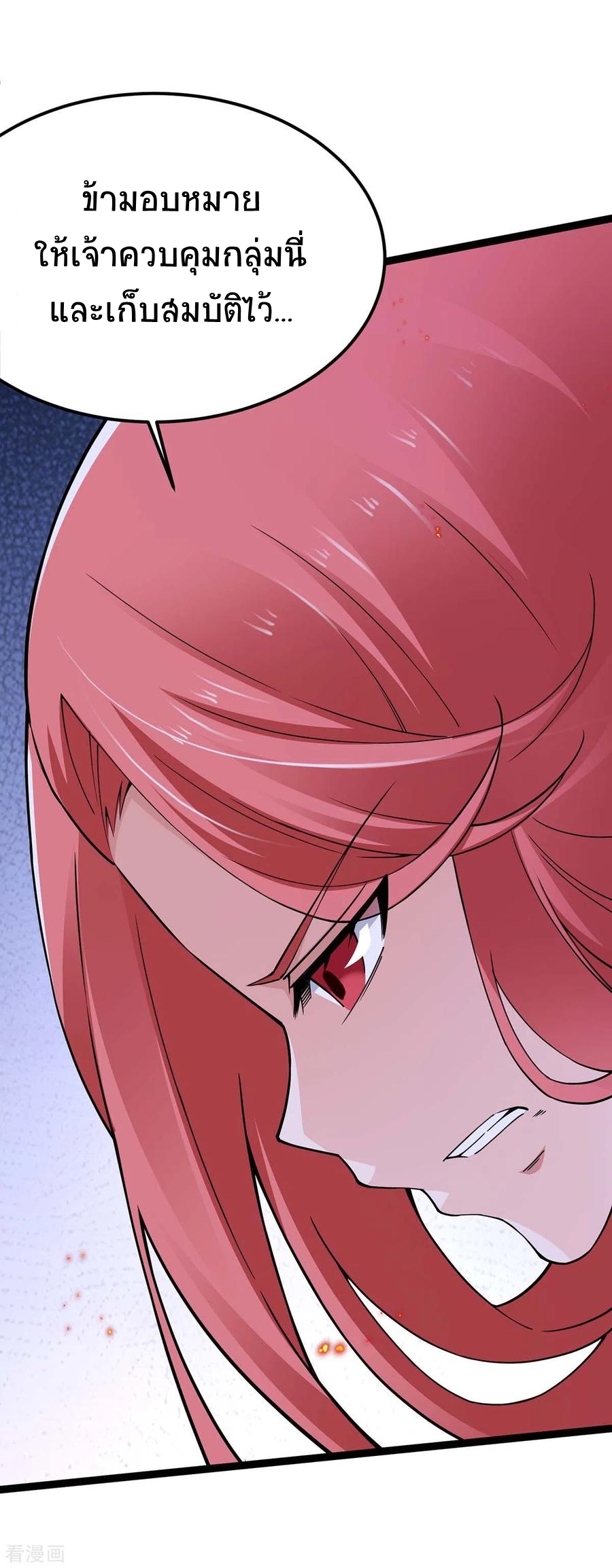 การกลับมาของจักพรรดิ์ ตอนที่ 167 หน้า 25