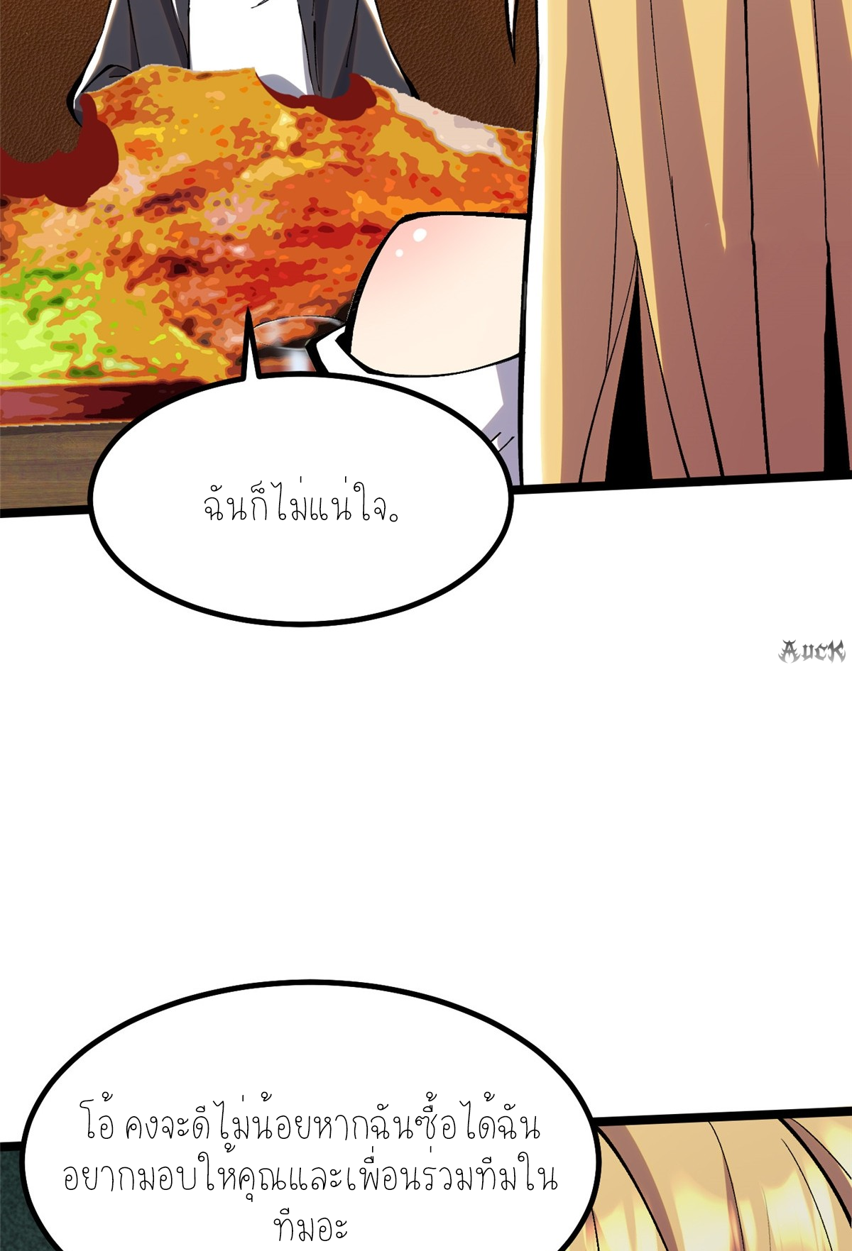 ไม่อยากเรียนทักษะ แห่งคำสาปเลย! ตอนที่ 20 หน้า 13