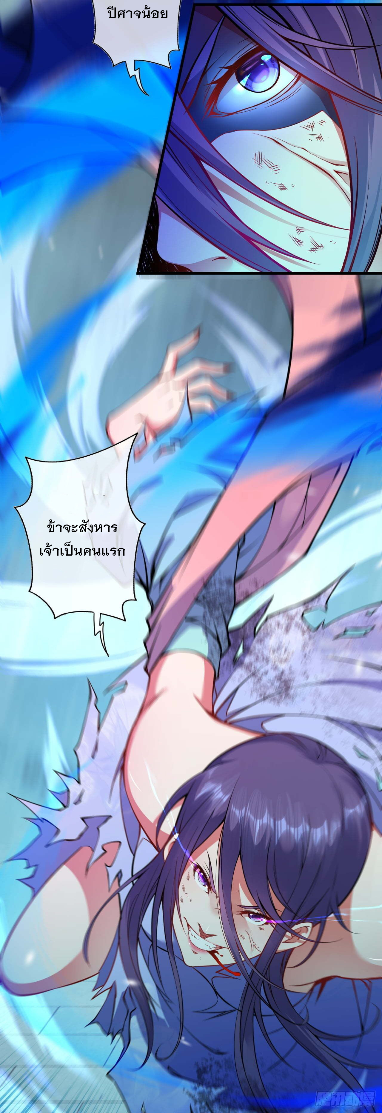 อาณาจักรดาบอมตะ ตอนที่ 63 หน้า 10