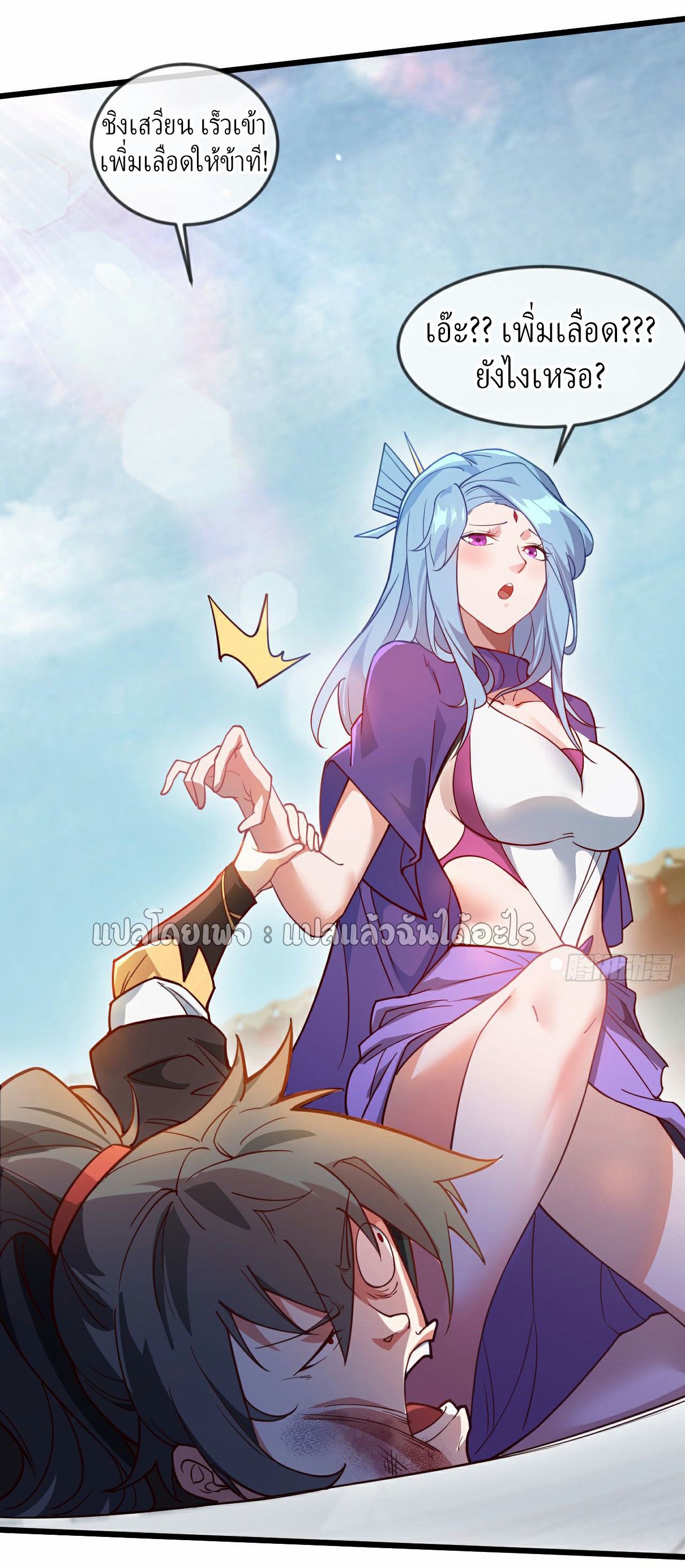 (ชนจีน)จุติเทพจักรพรรดิเกิดมาทั้งทีมีคะแนนเป็นล้าน ตอนที่ 23 หน้า 30