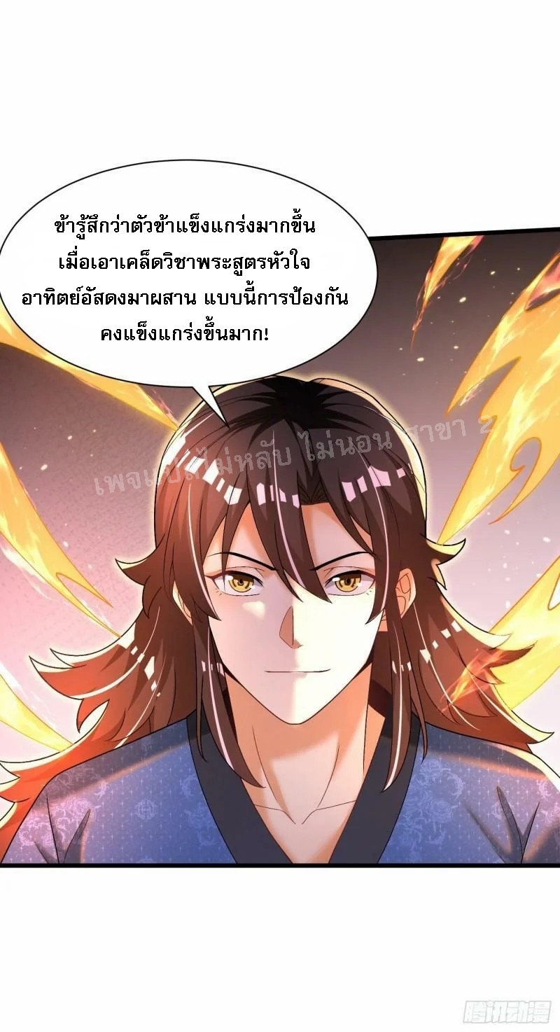 การหวนคืนของอัจฉริยะสุดแกร่ง ตอนที่ 13 หน้า 34