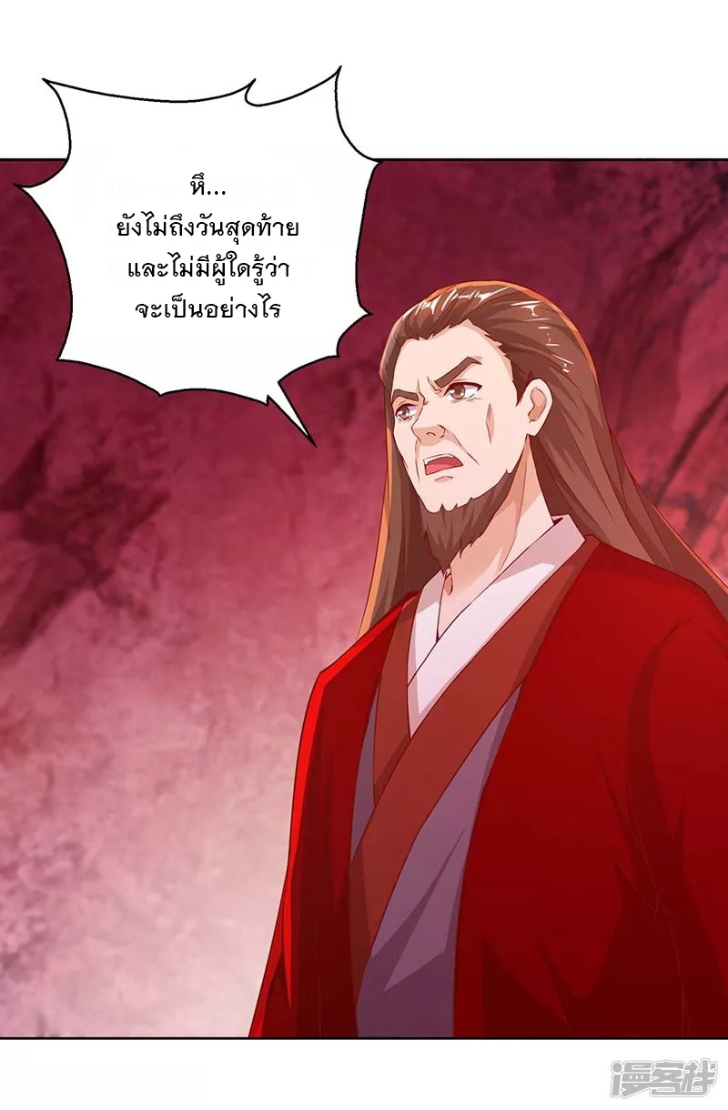 Dominate The Three Realms ตอนที่ 158 หน้า 6