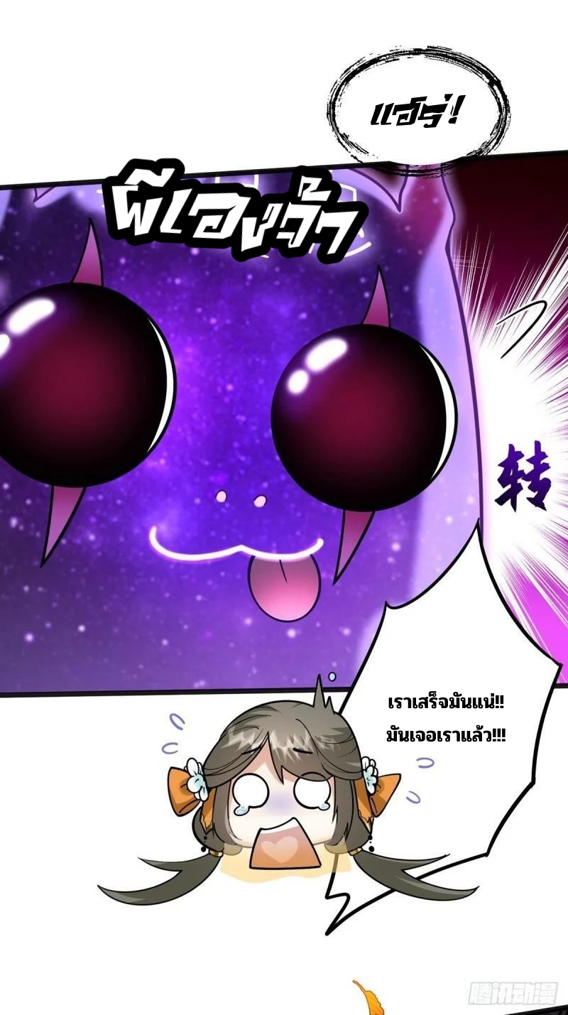 มีบางอย่างผิดปกติกับบัญชีนี้ ตอนที่ 5 หน้า 41