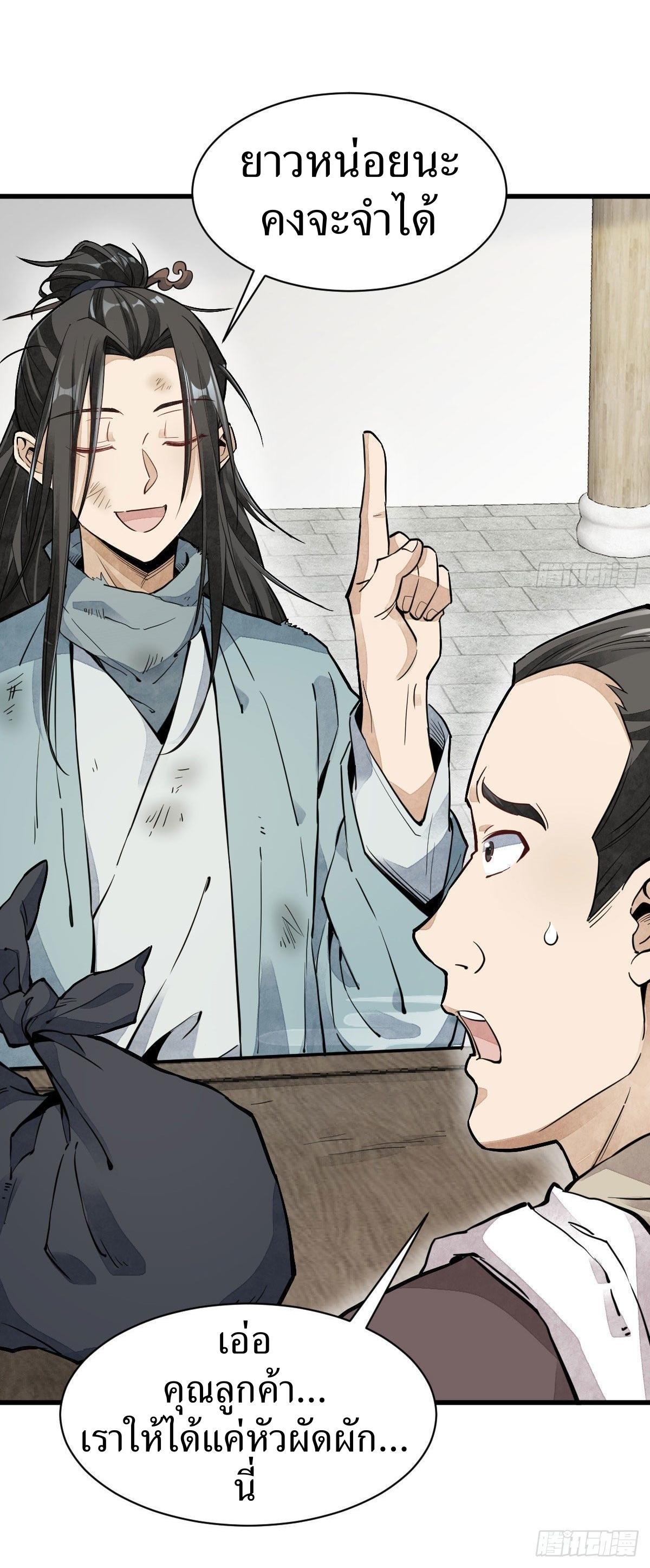 Lan Ke Qi Yuan ตอนที่ 35 หน้า 9