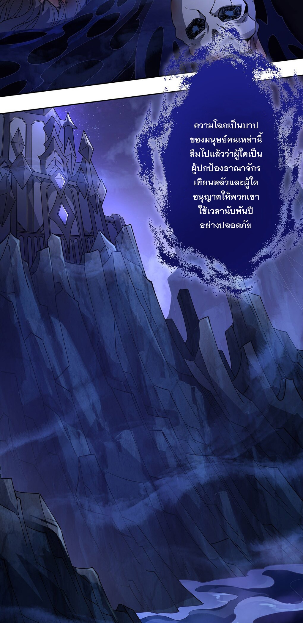 ศิษย์ของข้าล้วนมีอนาคตที่ยิ่งใหญ่ (ชนจีน) ตอนที่ 47 หน้า 44