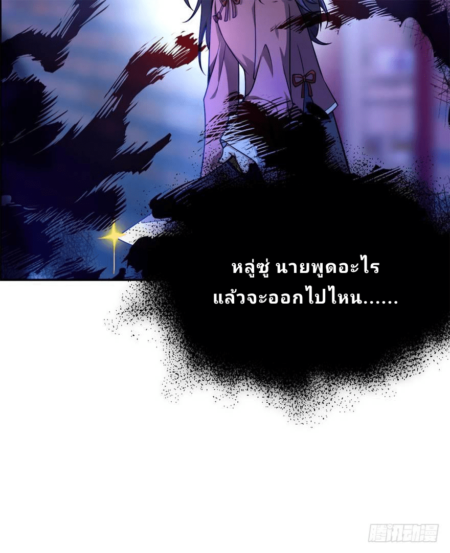 The new life of the Kuan King-ชีวิตใหม่ของราชาจอมกวน ตอนที่ 18 หน้า 23