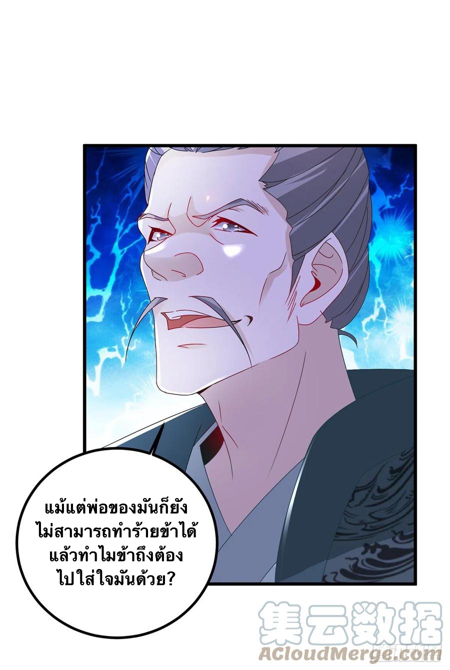 จักรพรรดิวิญญาณศักดิ์สิทธิ์ (ทันจีน) ตอนที่ 188 หน้า 9