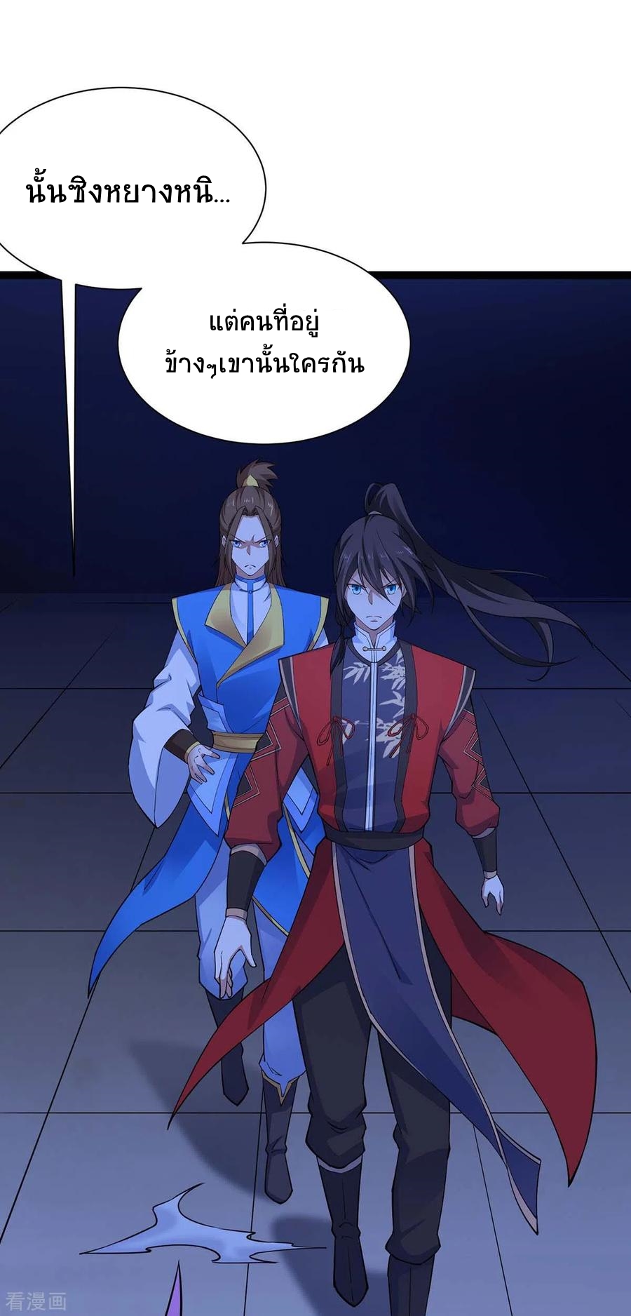 การกลับมาของจักพรรดิ์ ตอนที่ 160 หน้า 24